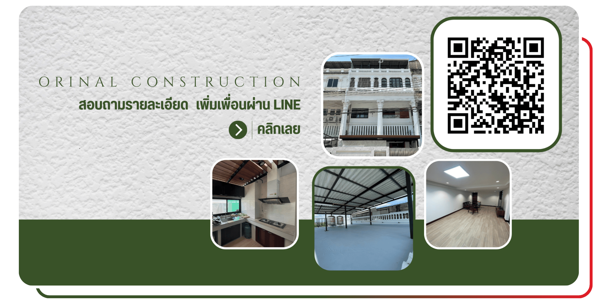 บริษัท ออรินอล คอนสตรัคชั่น จำกัด (10).png